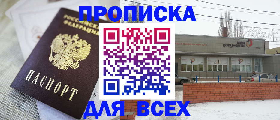 временная регистрация для школы в Малоярославце