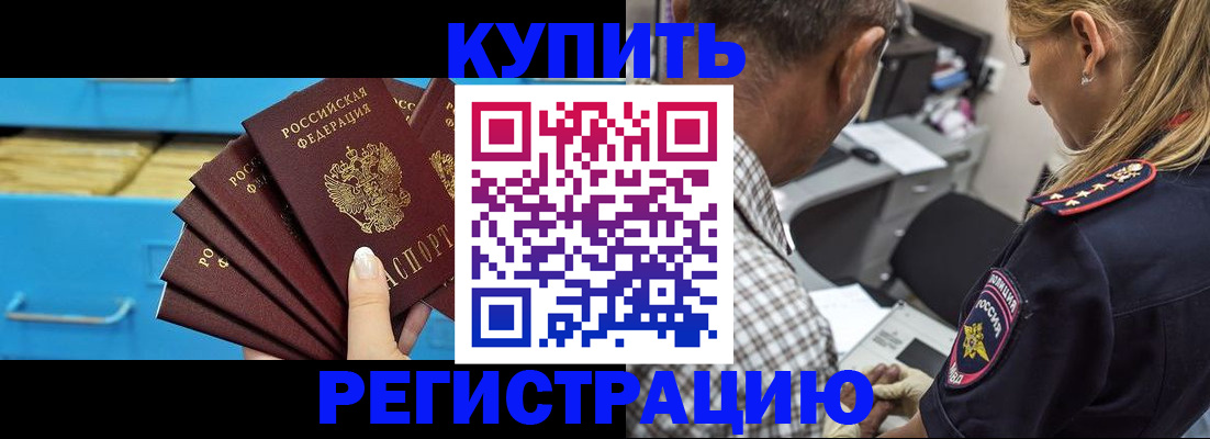 прописка для военкомата в Малоярославце