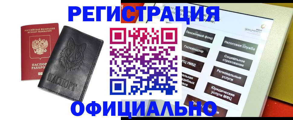 временная регистрация надежно в Малоярославце