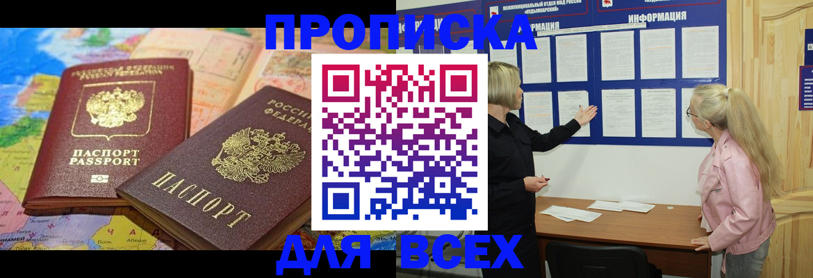 прописка от собственника в Малоярославце