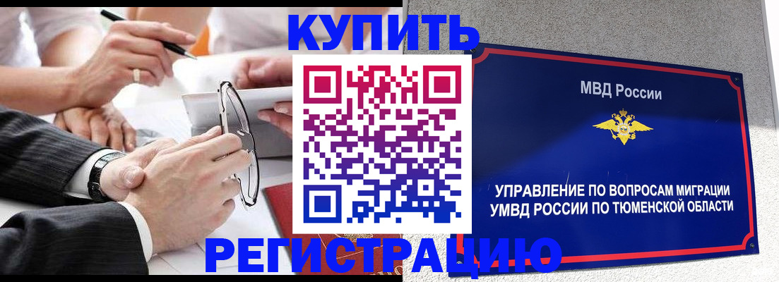 прописка ребенка в Малоярославце