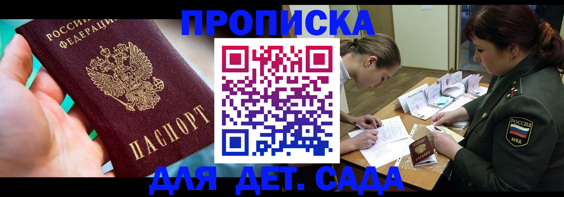временная регистрация для всех в Малоярославце
